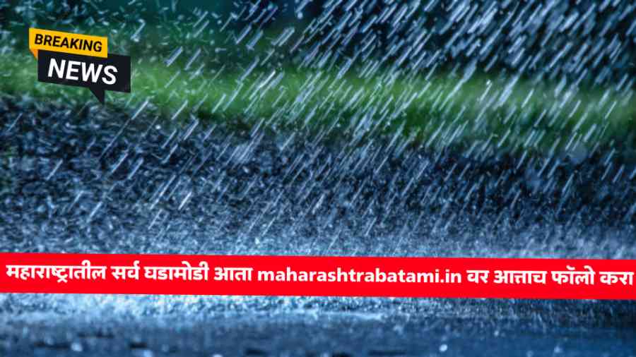Monsoon Update