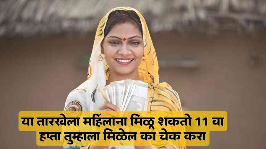 Ladki Bahin Yojana