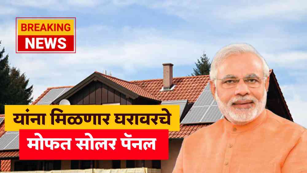 Solar Panel Scheme