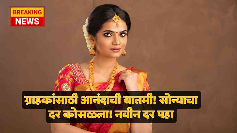 Gold Silver Price Today