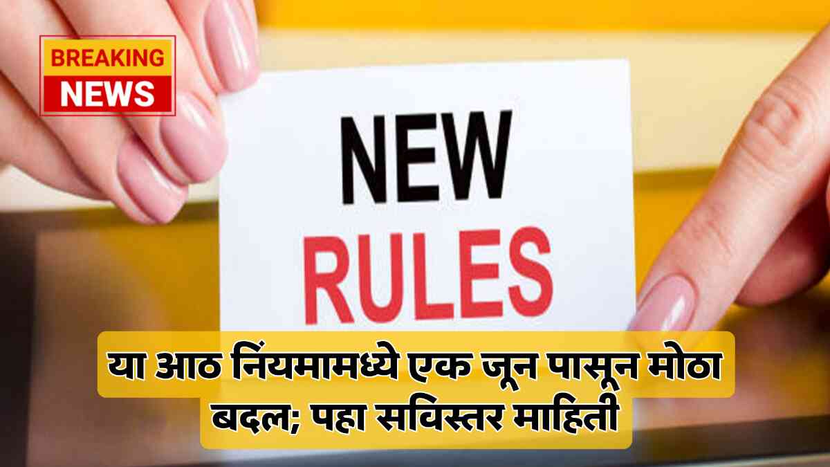 June 1 New Rules