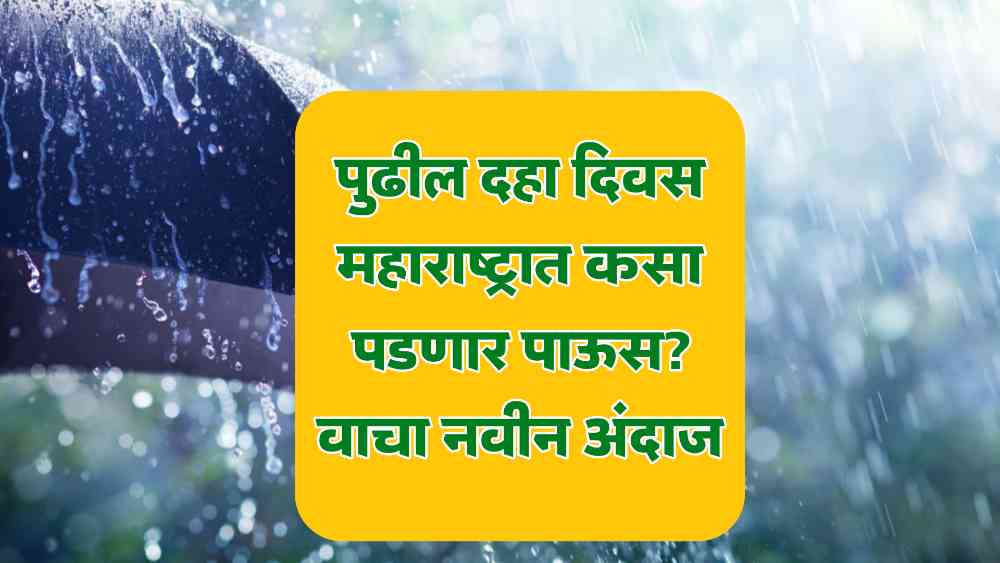 Maharashtra Weather Update