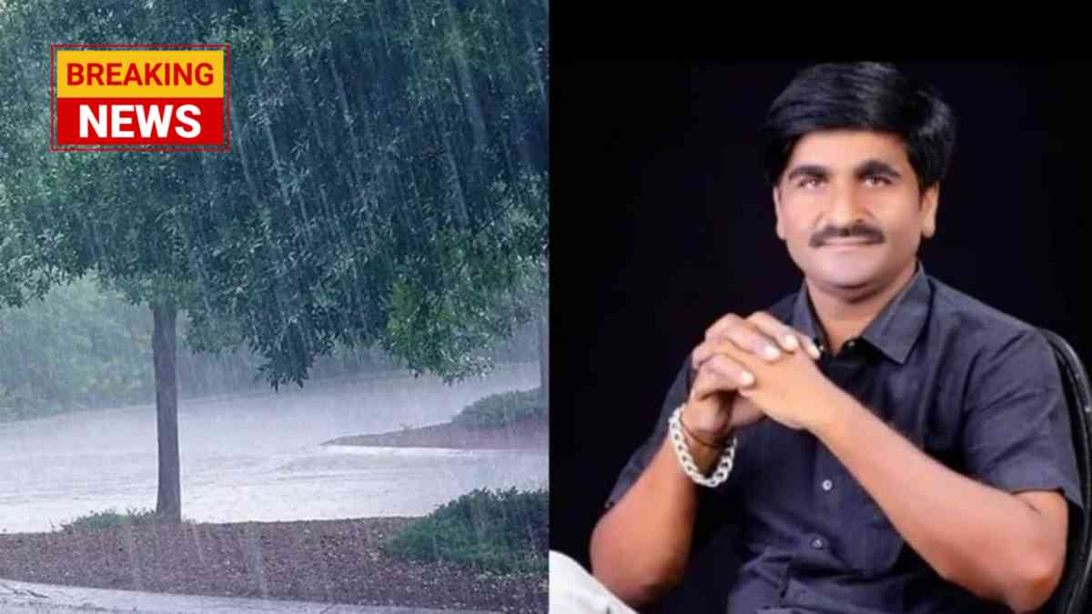 Punjabrao Weather Forecast