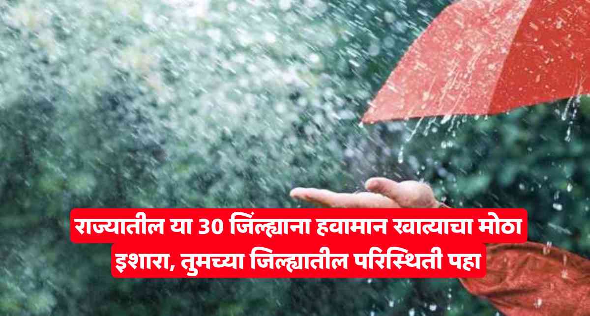 Maharashtra Weather Update