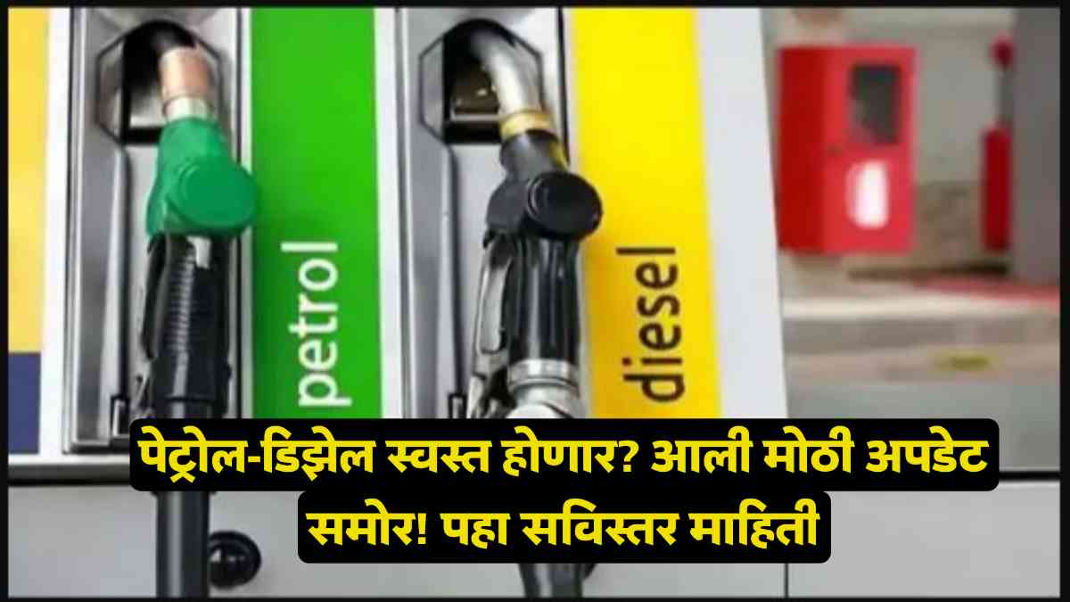 Petrol diesel Rates