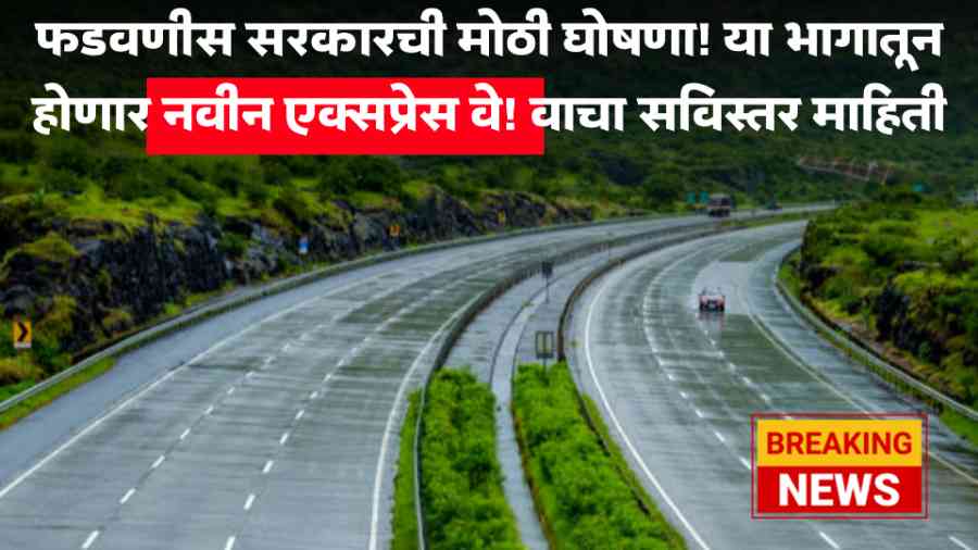 Maharashtra New Expressway