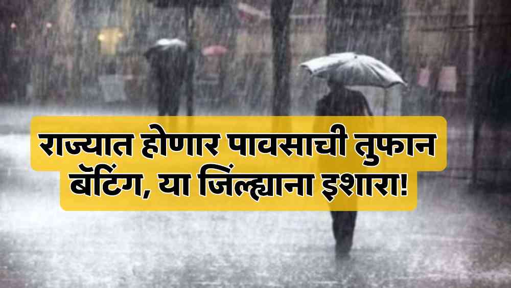 Maharashtra rain alert
