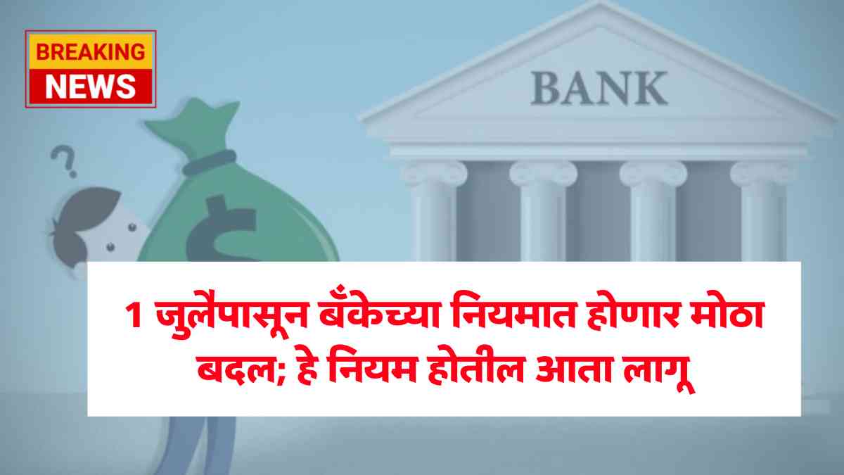 Credit Card New Rules