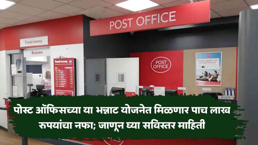 Post office scheme