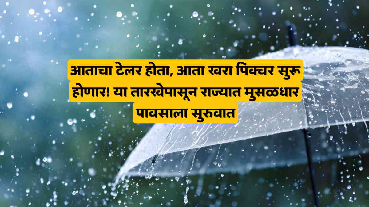 Maharashtra Weather Update