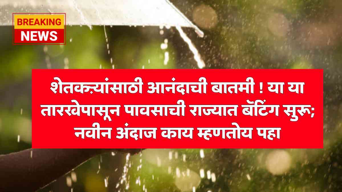 Maharashtra Weather
