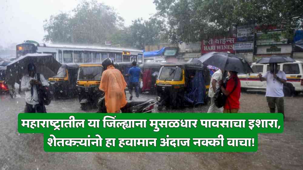 Maharashtra Weather Report