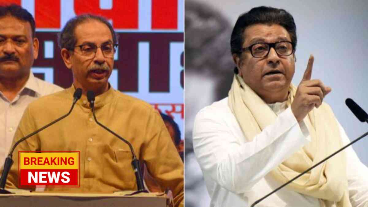 Uddhav Thackeray On Raj Thackeray Alliance