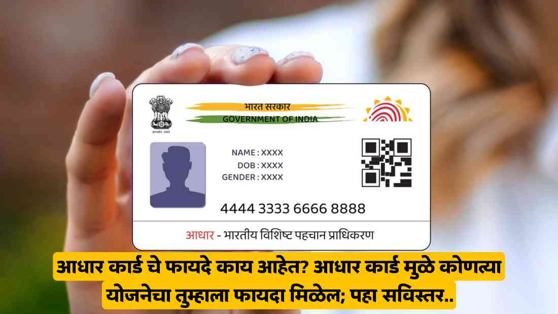 Aadhar Card