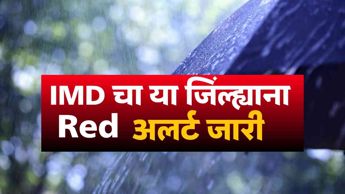 Maharashtra Red Alert
