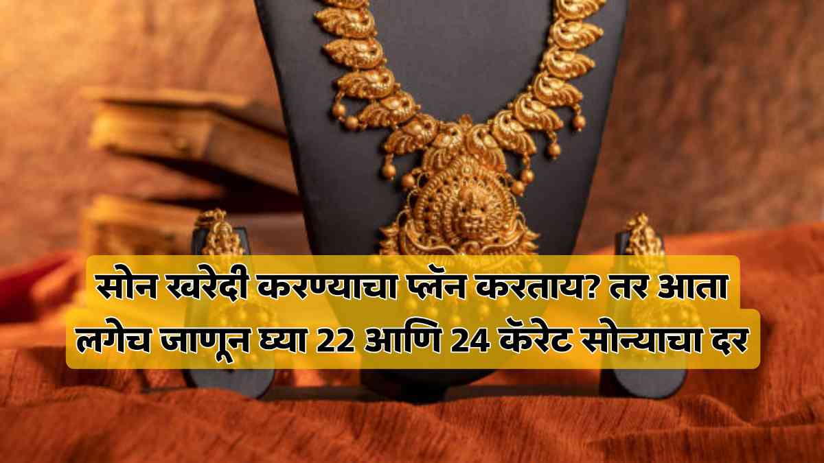 Gold Price Today