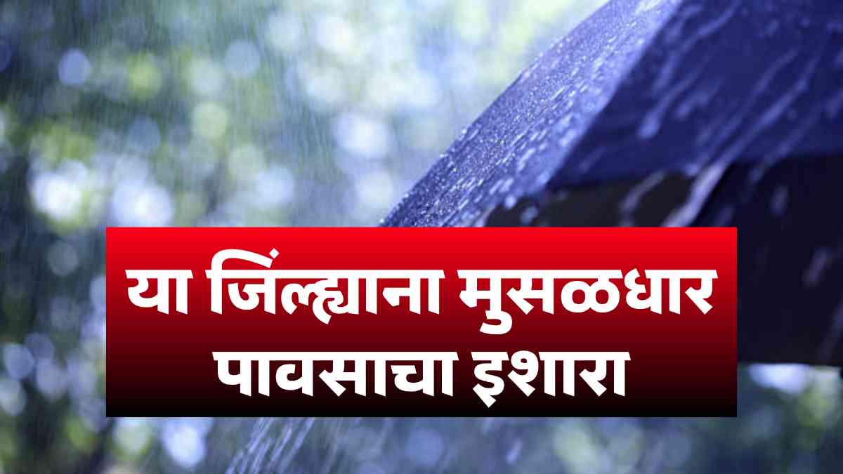 New weather forecast from the Meteorological Department