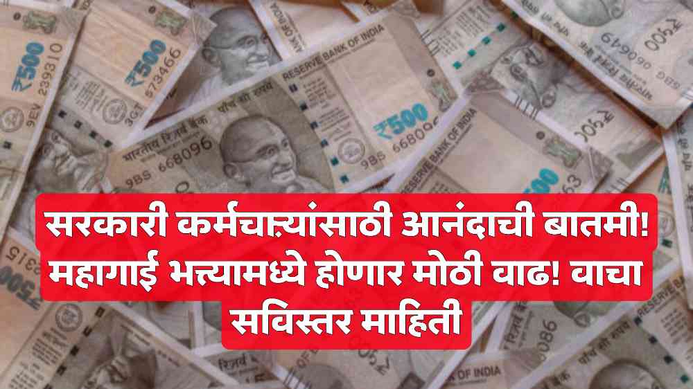 7Pay Commission News