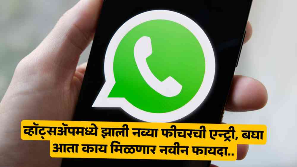 Whatsapp New Feature