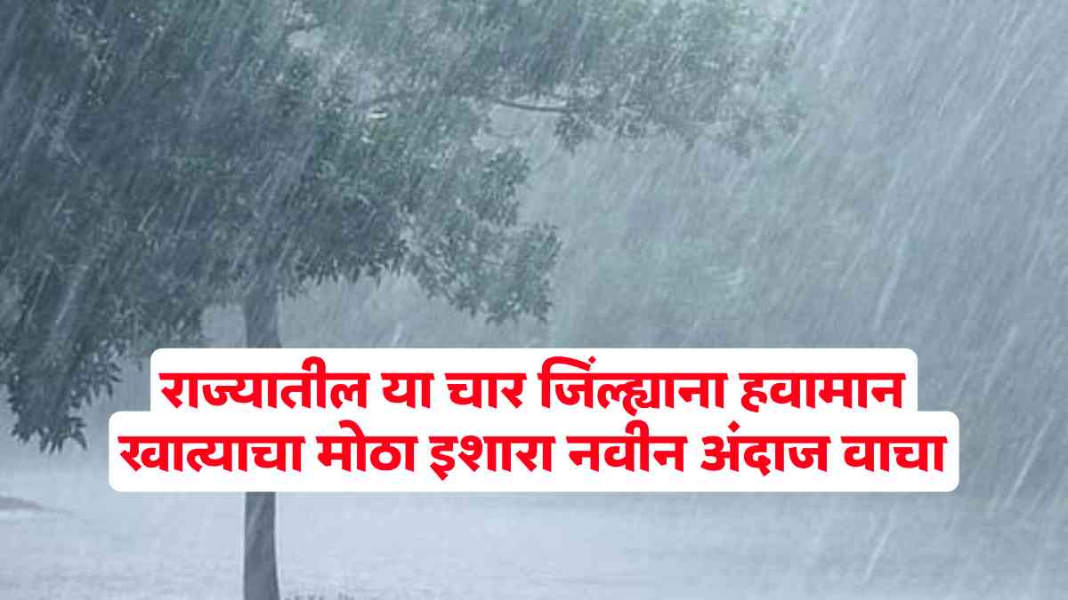 Maharashtra Weather Update