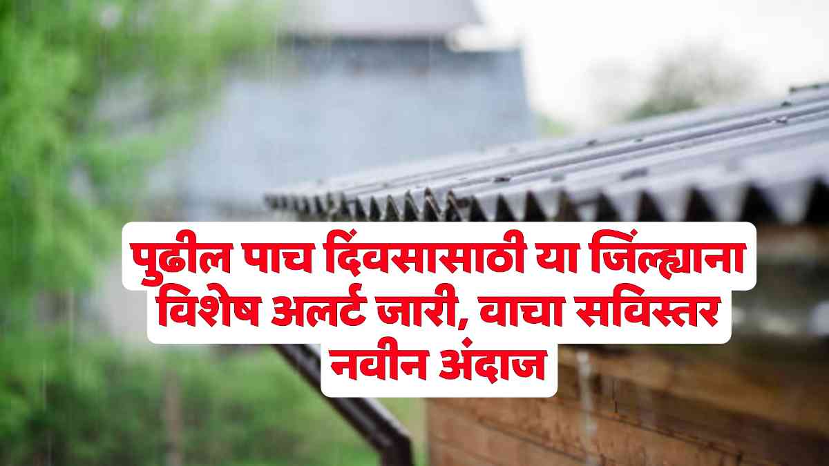 Maharashtra Weather Update