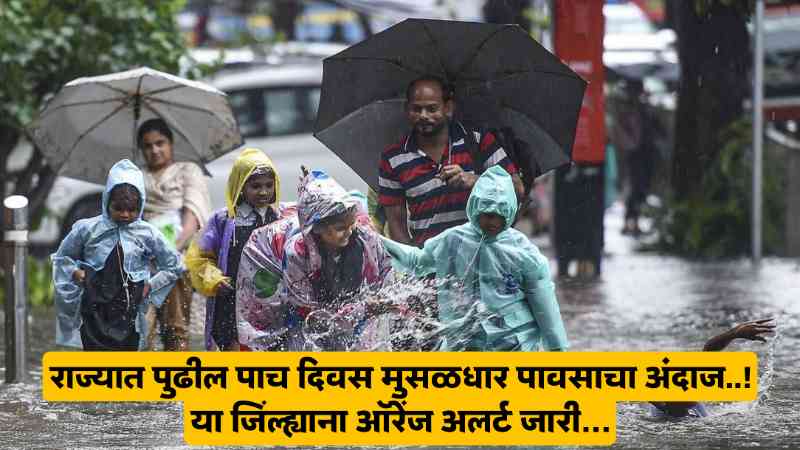 Rain Alert In Maharashtra