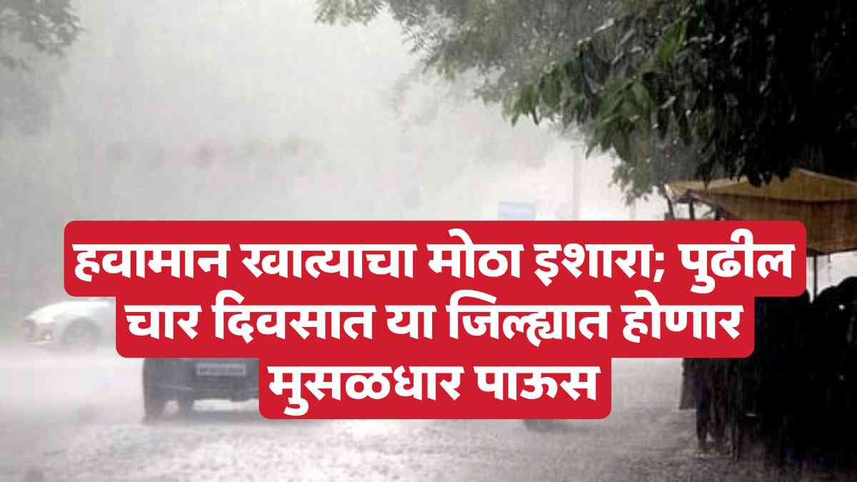 Maharashtra Weather Update