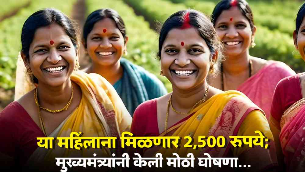 Mahila Samruddhi Yojana