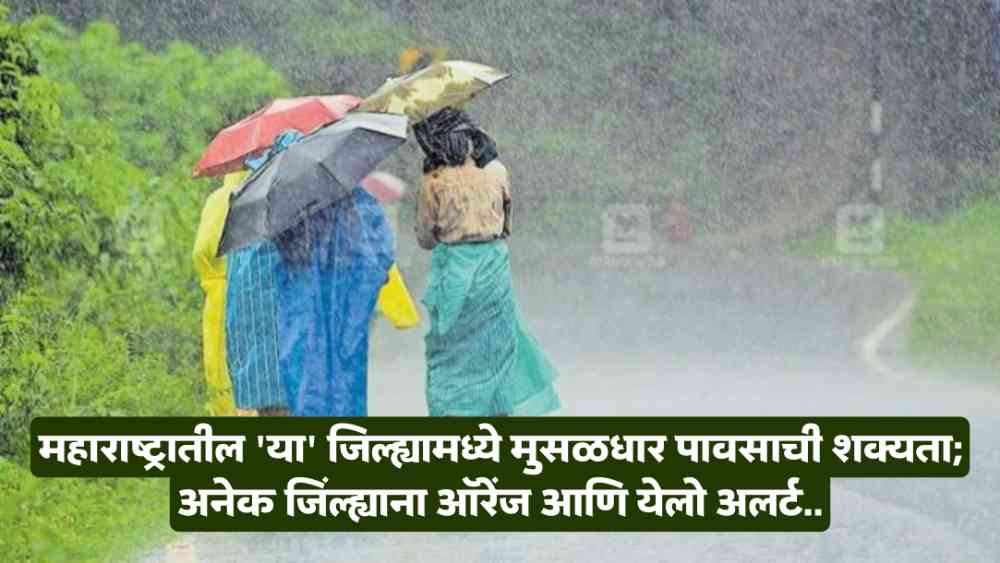 Maharashtra Rain Alert