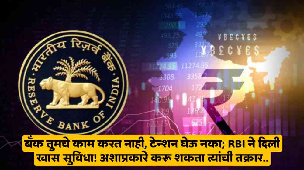 Banking rules RBI