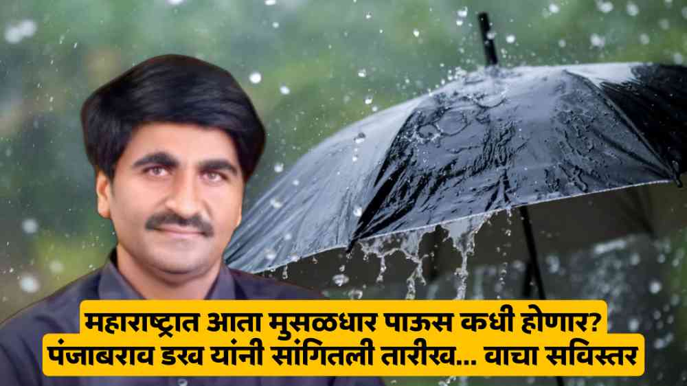 Panjabrao Dakh Havaman Andaj