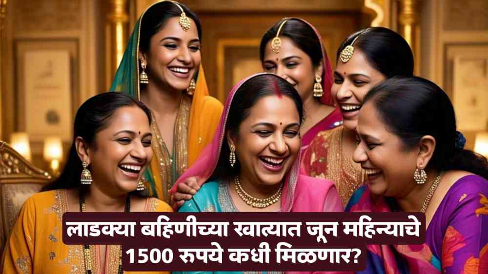 Majhi Ladki Bahin Yojana