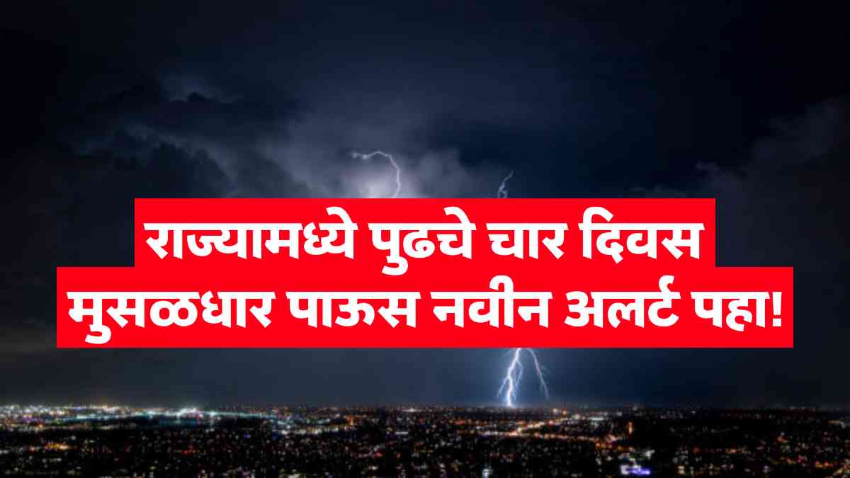 Maharashtra Weather Update