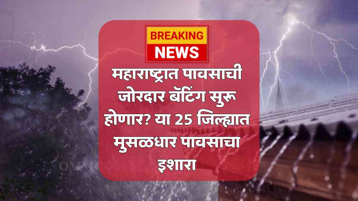 Maharashtra Weather Update