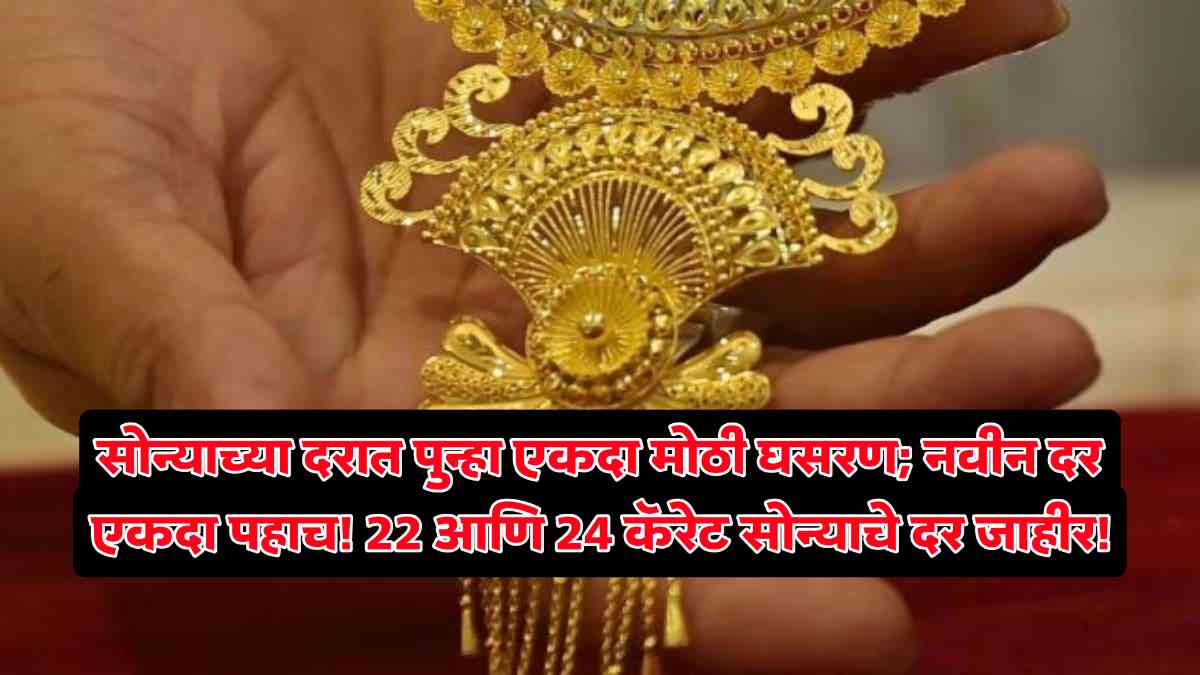 Gold Price Today