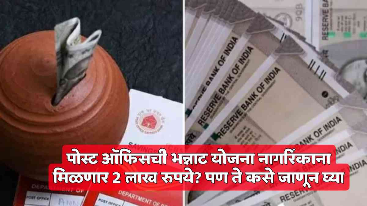 Post Office FD Scheme