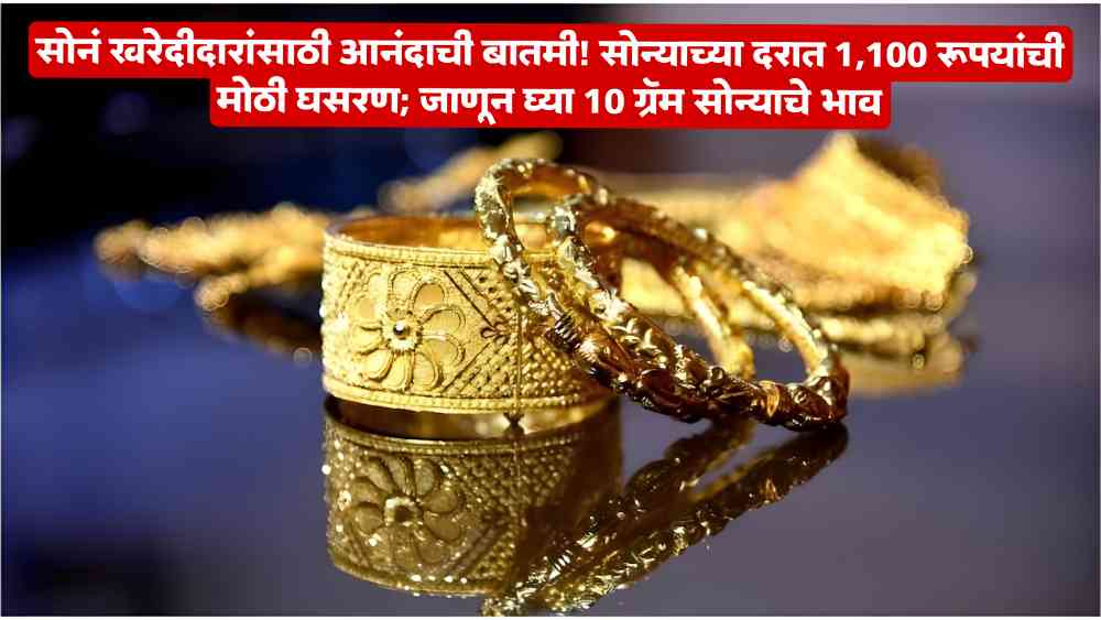 Gold New Price Today