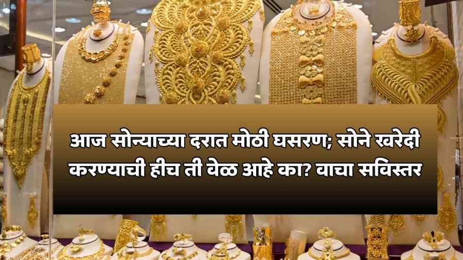 Gold Rate Today