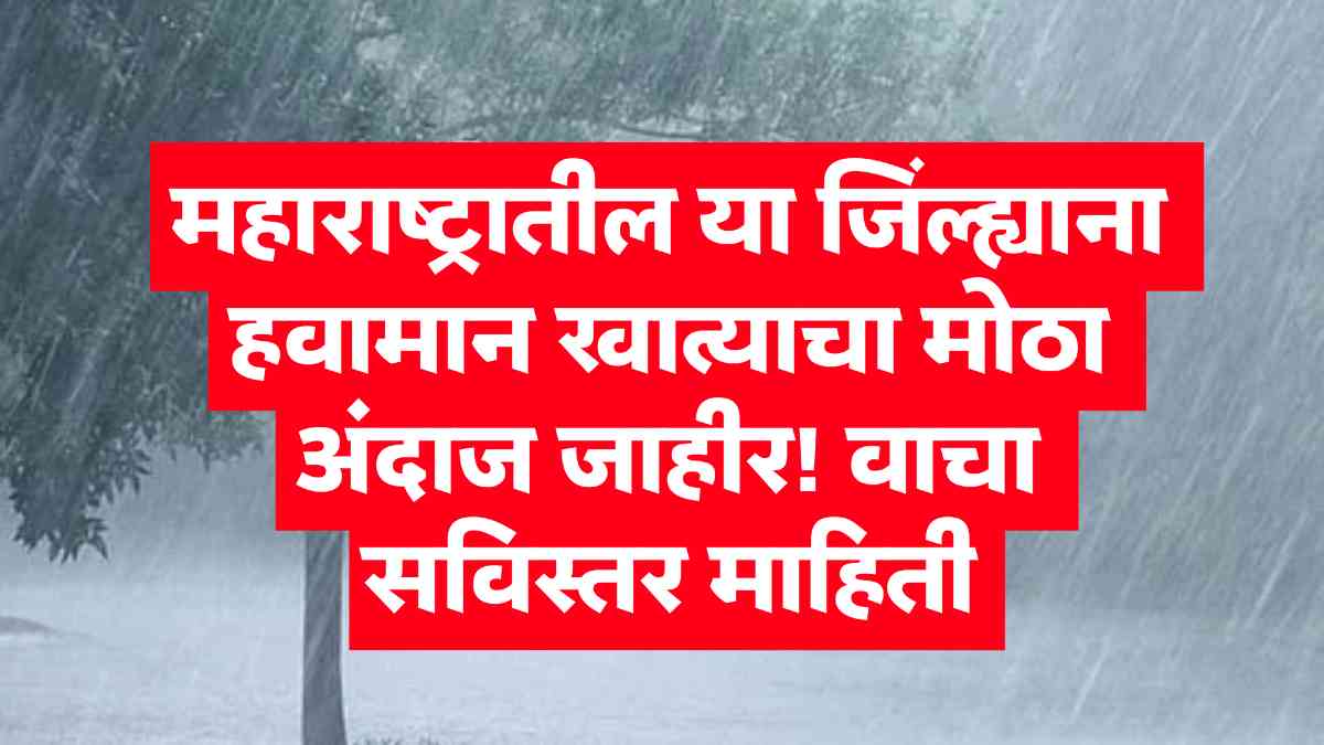 Maharashtra Rain