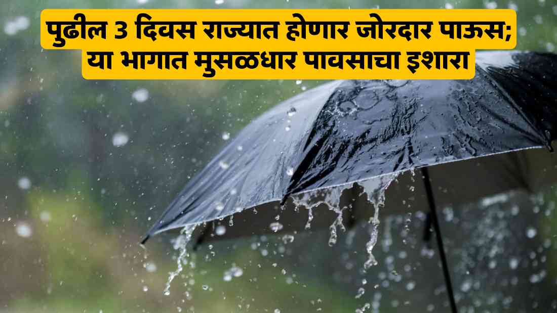 Maharashtra Monsoon update