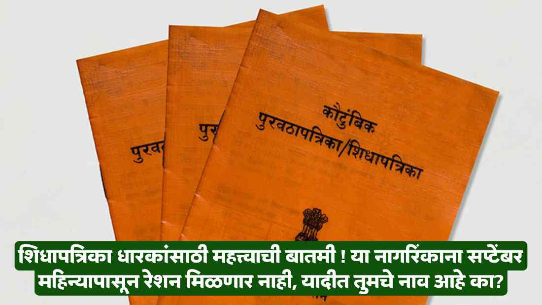 Ration Card New Update