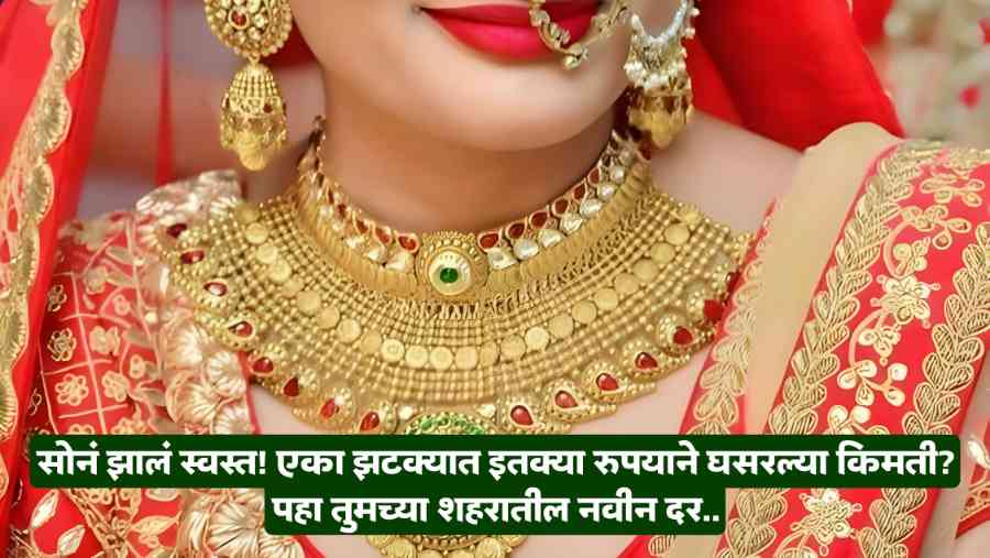 24 Carat Gold Rate Today