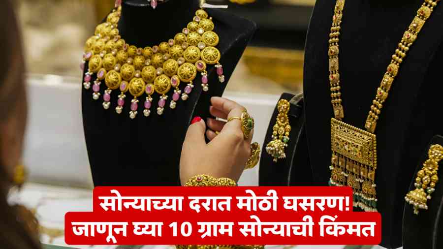 Gold Rate Today