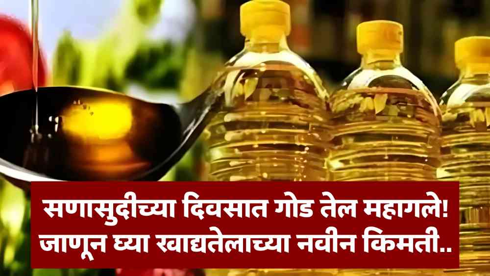 Edible Oil Price