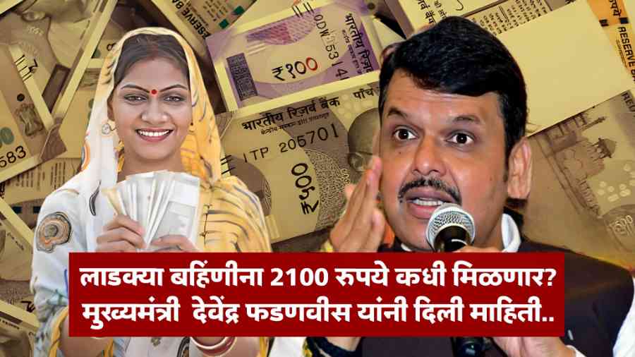 Mazi Ladki Bahin Yojana