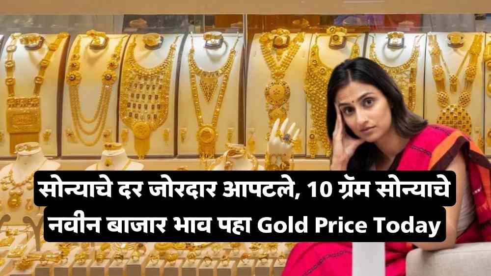 Gold Price Today