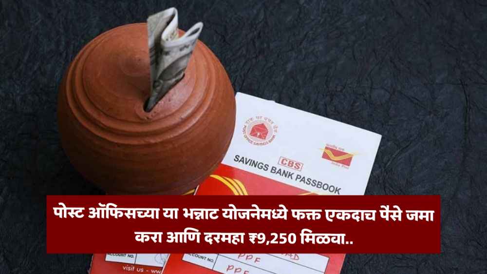 Post Office MIS Yojana