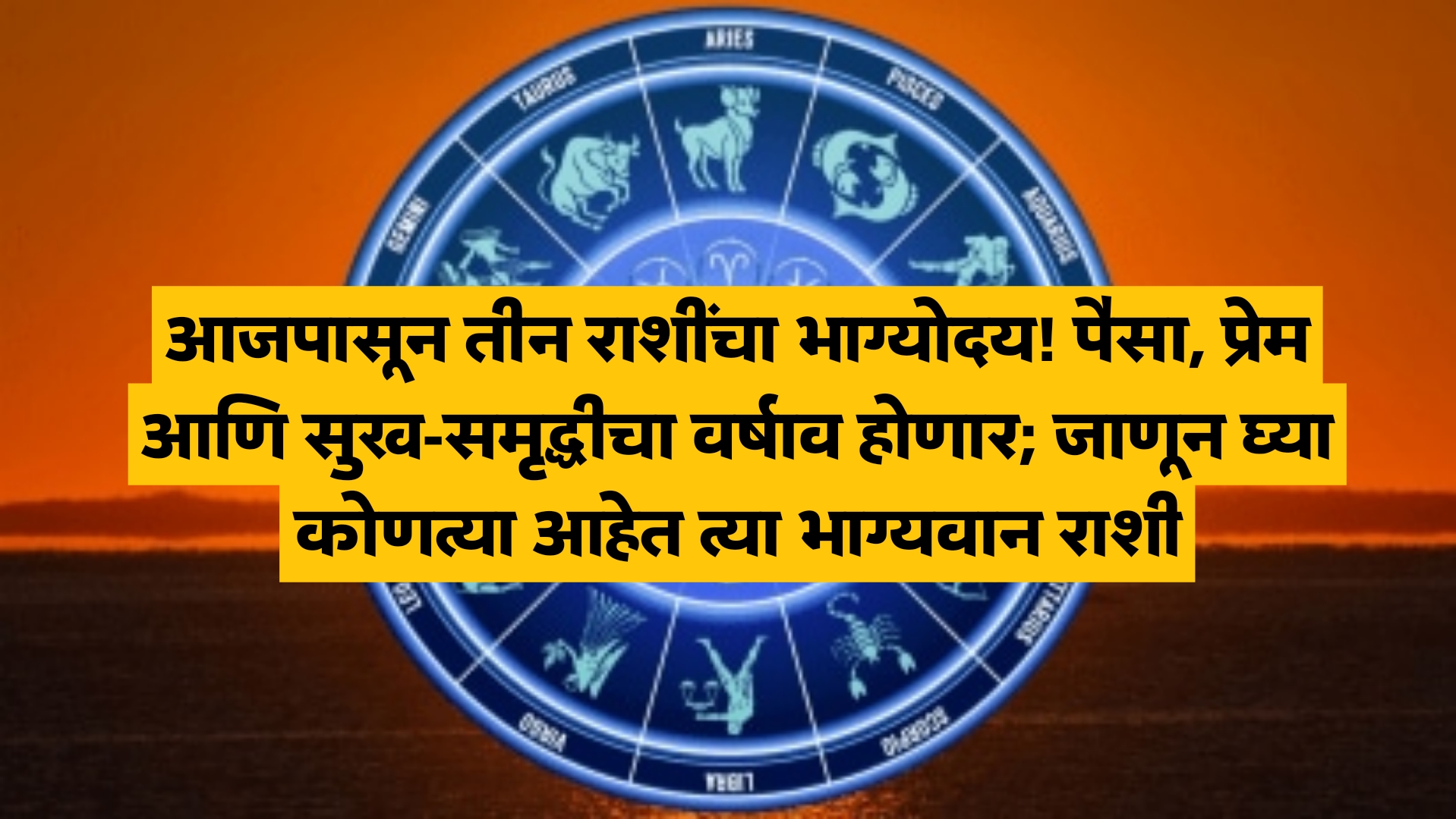 Daily Astrology Today