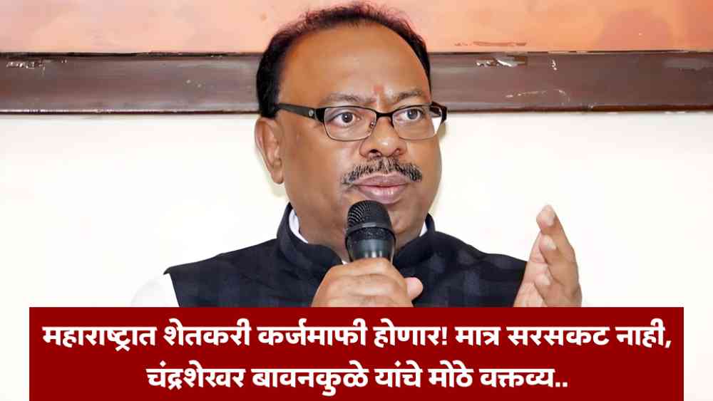 Loan Waiver
