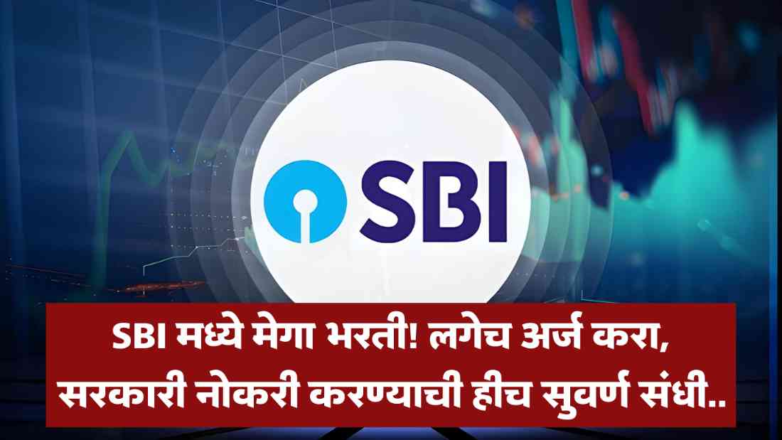SBI Recruitment